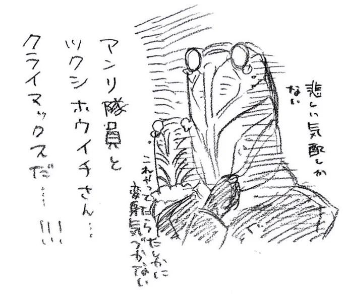 #ビヨンド学園セミ実況
#ウルトラマンブレーザー 
19 辿り着くアンリ隊員に、静かに語り始めるツクシ氏 