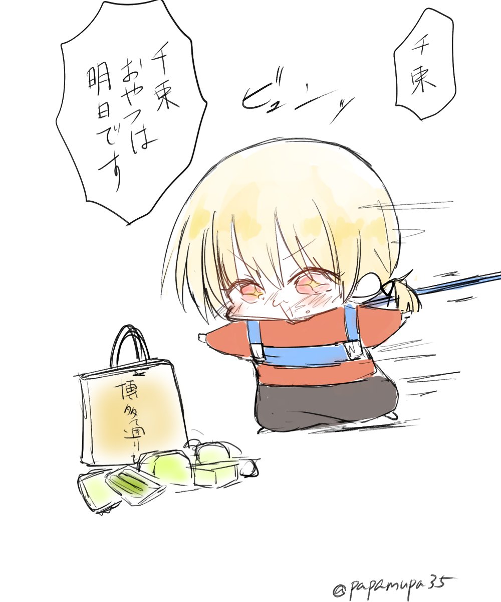 ちぃこい千束ちゃん 