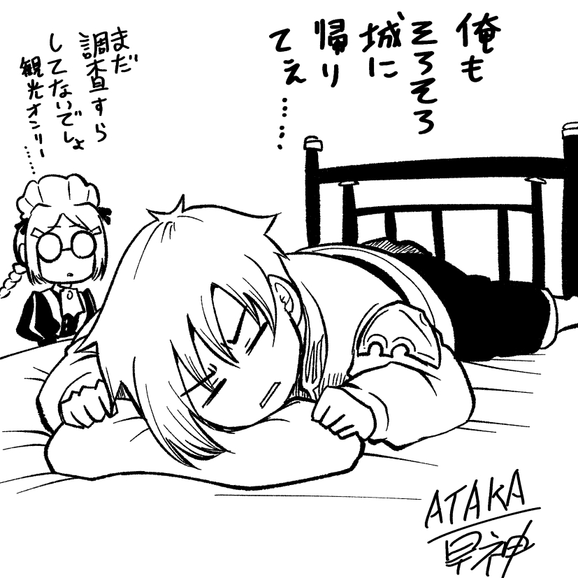 帰宅しました。
毎度の長期滞在スパンだったのですが、今回はいつもよりいろんなところに行って色々できたなぁって気がします。
前とかホテルと喫茶店にこもってネーム…とか普通にあったから(汗)
明日からまた仕事モードで頑張ります。
(※趣味用のらくがきです)