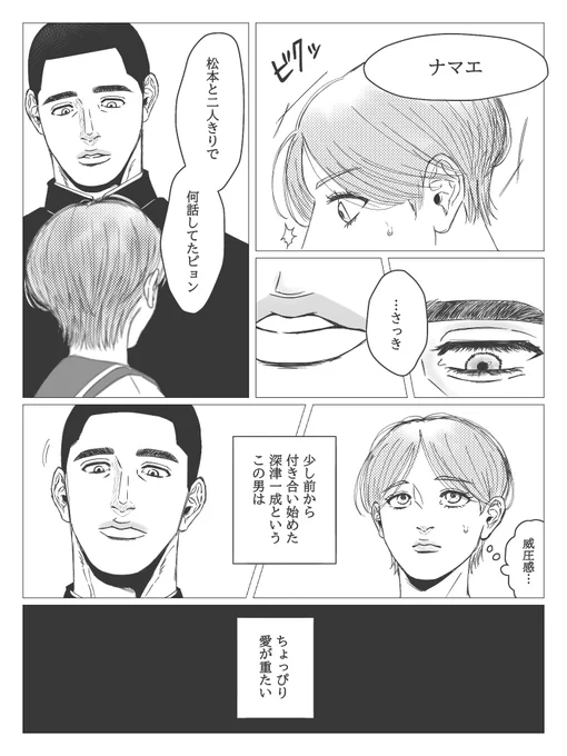 続かないfkt夢 