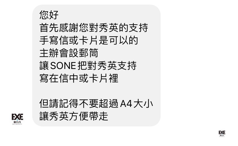 latteesone's tweet photo. 剛剛問了主辦
這次秀英見面會雖然不會設禮物箱
但會設郵筒收信&amp;卡片📫
（大小不超過A4～）

好開心 可以來寫信了🥹💗 https://t.co/vn63gQjDW7