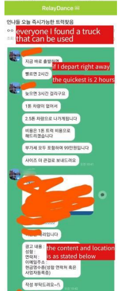 DOUBLEBASEONE_'s tweet photo. 🚨ATTENTION ZE_ROSES!🚨

There is a critical issue about ZB1's Leader Sung Hanbin that everyone should know about, and we will describe the entire story with proofs below to spread awareness.

Your job is to: Report and block @.zb1_trsupport, spread this tweet to raise attention, email W1 Protect 
TL;DR: Some hanbin antis tricked k-fans into donating for a truck shading against hanbin 'having too many individual schedules'. They are planning to raise more money and send more trucks.

Some antis decided to set up a dedicated group on the Korean forum DC gall to organise the attack. They raised money for a truck using dissatisfaction towards W1 as an excuse. They also put out fake documents to trick k-fans into joining, but they eventually changed the details and used it to attack Hanbin. They then contacted the truck provider using the money raised. 

After the truck was confirmed, they called for people on DC Gall to send emails to reporters and even paid reporters to put out malicious articles. They also asked members of this group to make accounts of SNS platforms for spreading malicious information about Hanbin. 

Today, they shared a poll hosted within the group on whether to change the wordings on the truck. The poll results were even but 'Not changing the truck wordings' eventually won as most of the group are antis. They will be sending another truck tomorrow which will carry the same wordings and are raising more money. 

ZE_ROSES! Please raise awareness about this malicious attack towards Hanbin and suspend the account. We will inform everyone to take further action shortly.

#ZB1 #ZEROBASEONE 
#ZB1ZONE #제로베이스원 @ZB1_official