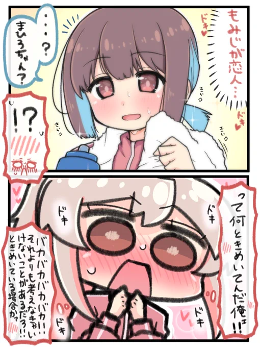 #おにまいお絵描き #お兄ちゃんはおしまい  もみまひ漫画 8話(3/3)