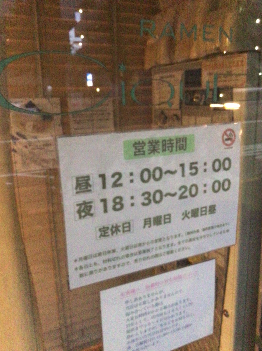 R_GRAY1's tweet photo. 南阿佐ヶ谷
CiQUE(チキュウ)

ふと思い立ったので1年半ぶりくらいに。

塩ラーメン
麺大盛
焼きトマト
チャーシュー1枚追加。

変わらず、最高の最高に美味い♪

数少ない、最後に水飲むのが惜しい店。

#南阿佐ヶ谷
#ラーメンチキュウ
#cique https://t.co/YQj2ksqKyH