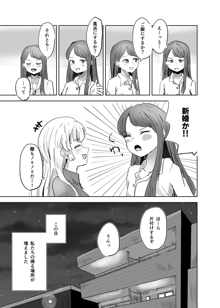 (2/2) つづく……