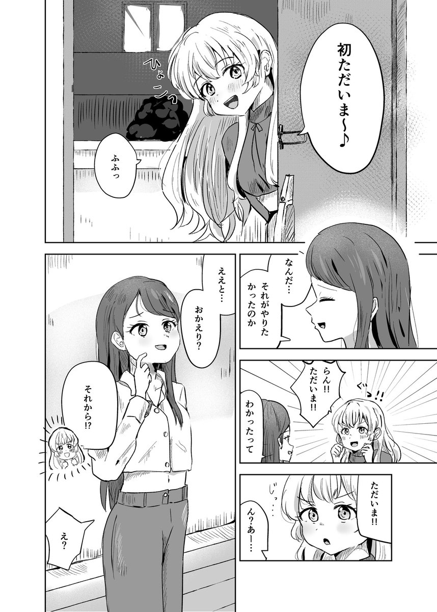 (2/2) つづく……