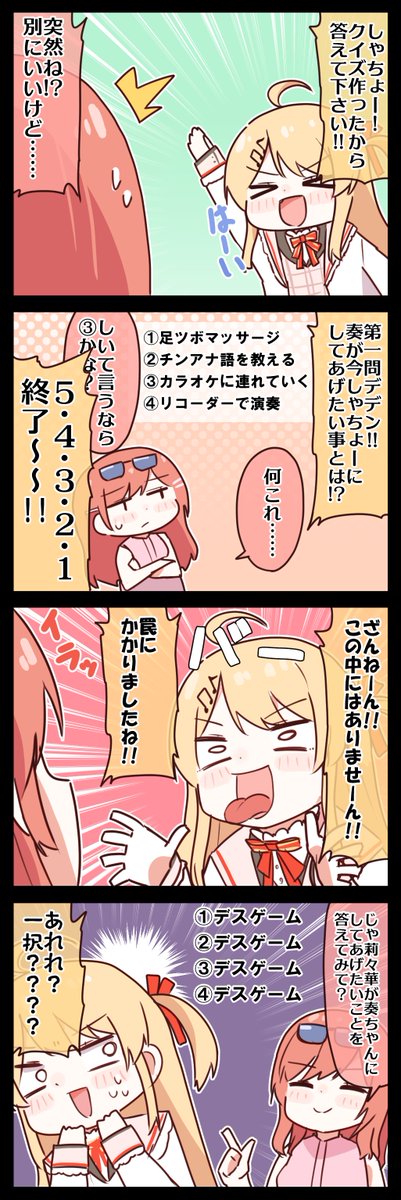 「女泣かせ」「クイズ」「誘拐」 #青ペン #Artnose #ririkart