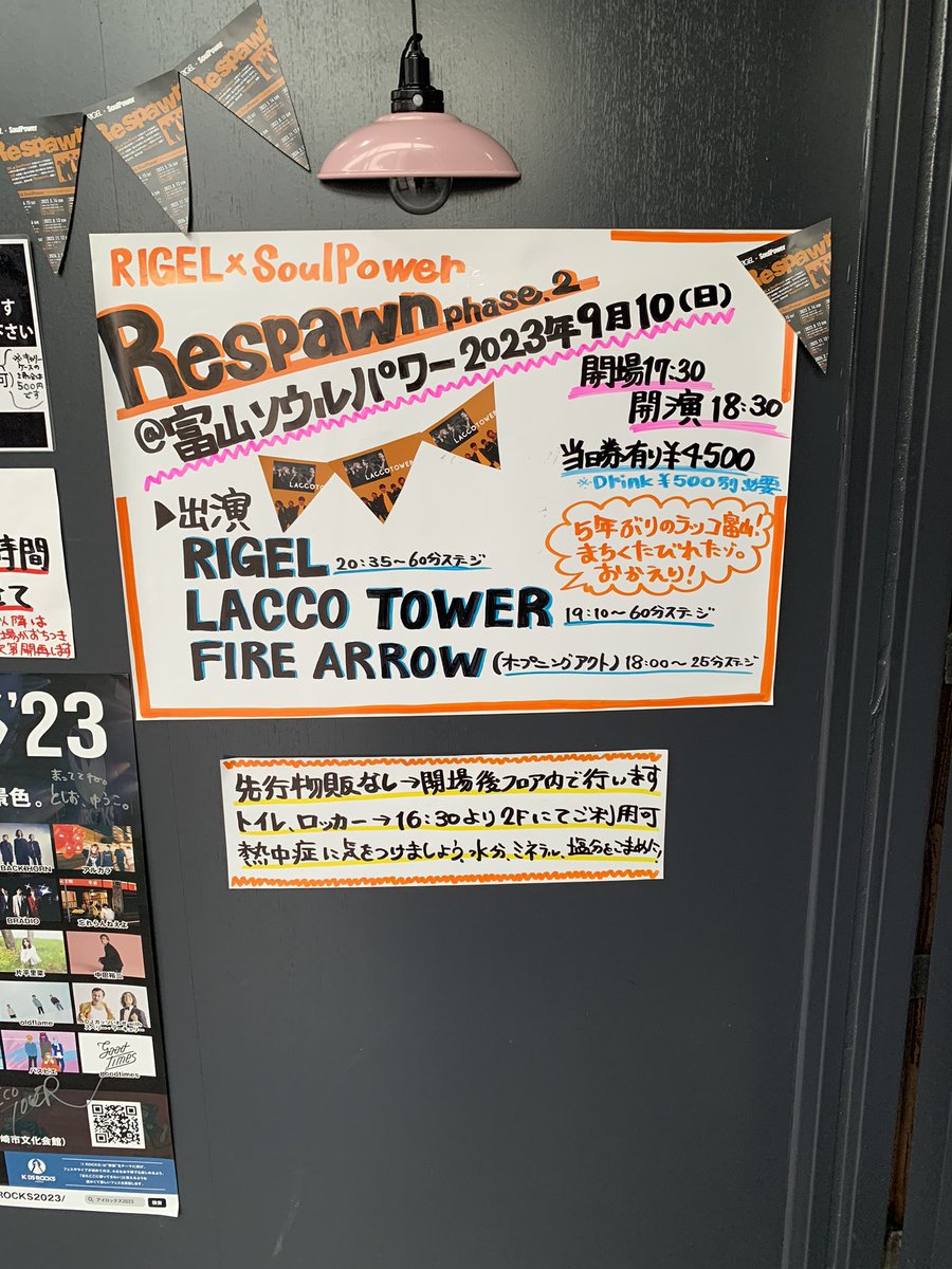 yu_aipapa's tweet photo. ヤバいメンツ😃🎶
#RIGELtym
#LACCO_TOWER
#FIRE_ARROW
#SOUL_POWER
#Respawn https://t.co/O6DCj131Ah
