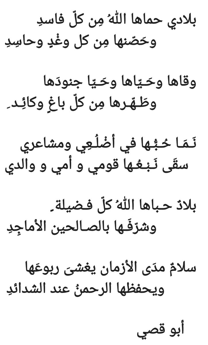 محمدالدوغان/ أبو قصي tweet media