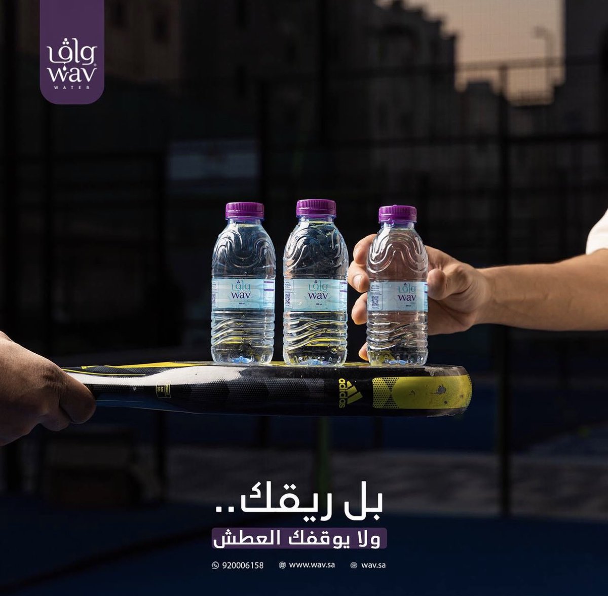 Wavksa's tweet image. 𐂲

لا يوقفك العطش 😎! 

#واڤ 
#مياه_واڤ
#صيف 
#ارتوي