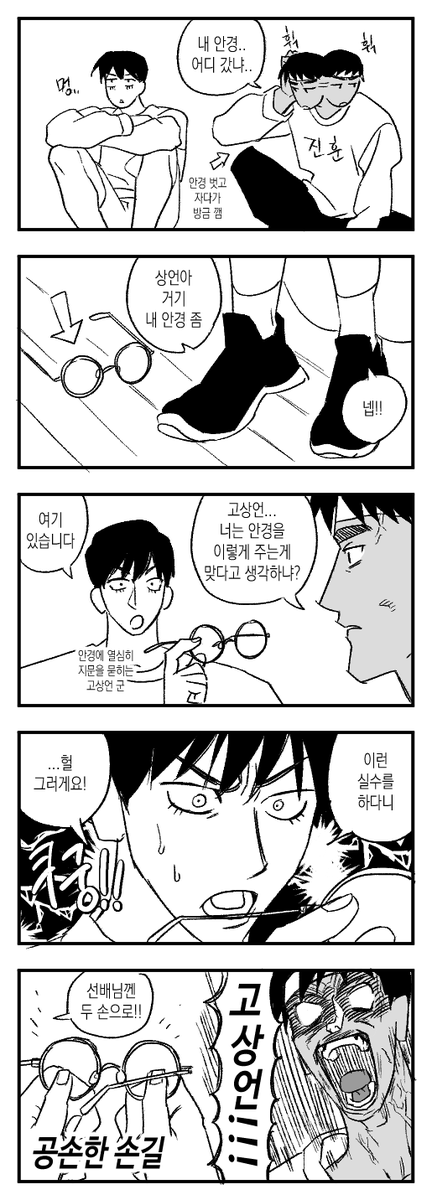 상언이는 못말려