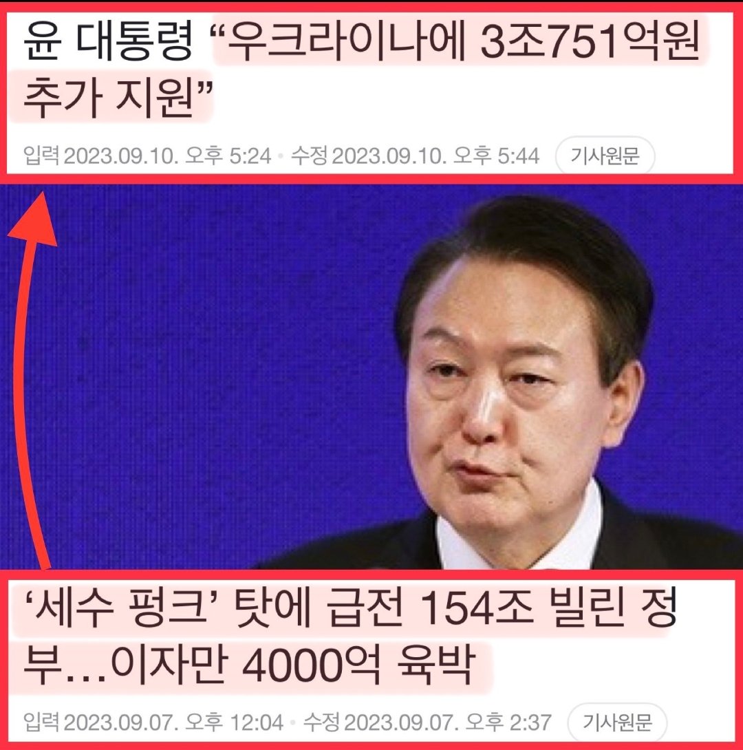 100년도 넘은 홍범도 장군의 소련공산당 가입은 비난하고 문제 삼으면서 불과 수십년전 소련의 일원으로 북한을 남침을 도운 우크라는 돕는 미친놈.
