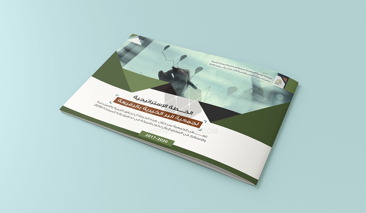 RebortDesign's tweet image. تصميم كتيب الخطة الاستراتيجية لجمعية البر الخيرية.

📲تواصل معنا، نقدر التعاون المستمر.

#كتيب
#جمعية