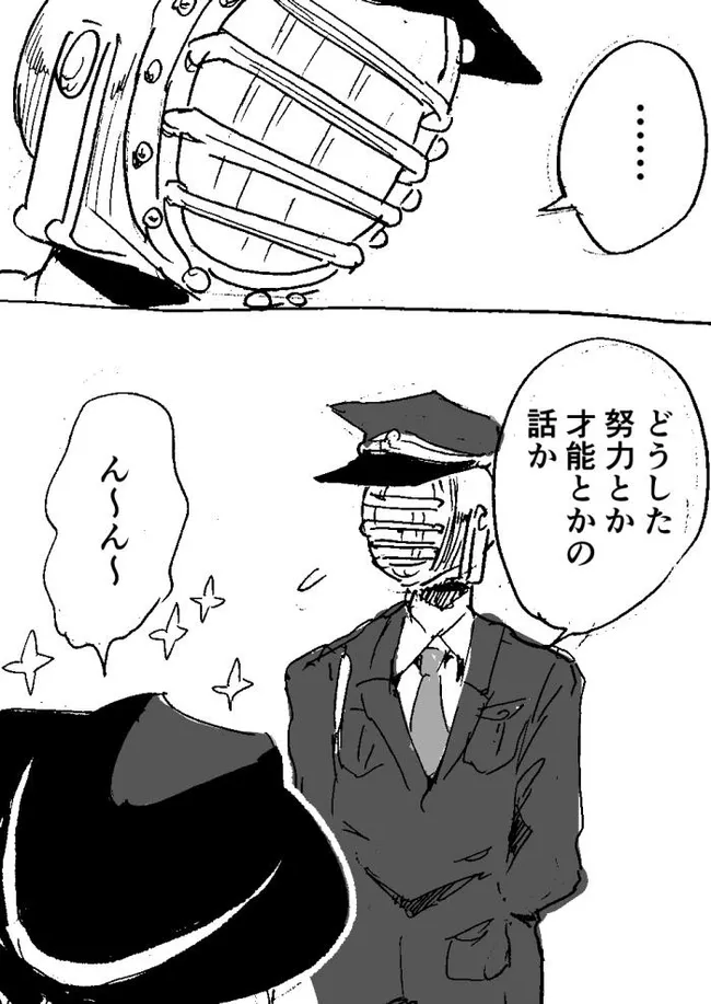 異形頭お兄さんの友情以上BL未満 3/3 