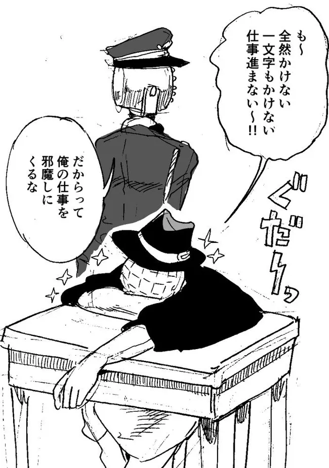 異形頭お兄さんの友情以上BL未満 3/3 