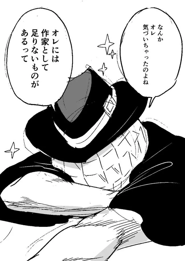 異形頭お兄さんの友情以上BL未満 3/3 