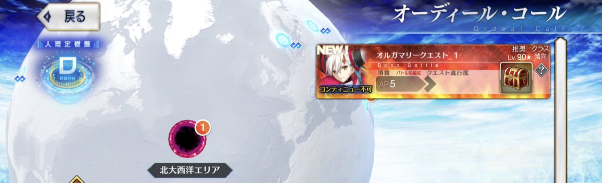 katsumitsukasa's tweet photo. 何とか6WAVE目までは行ったけど…

これさ…

育成レベルで解決する？

どう考えても☆5宝具5レベル120が潤沢にいないとクリア出来る気しないんだけど。

レベル100でクリア出来ないならもう無理じゃん🤣🤣🤣

#FGO https://t.co/STc7tbkcOm