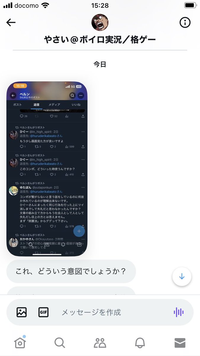 vincentoilet's tweet photo. ちょいバズりしたので小ネタをもう一つ
ある日ベルンさんに届いたDMなのですが、ストライヴの中の狭い人のツイートを勝手にリツイートやいいねをすると偽計業務妨害にあたるそうです。
400人以上が業務妨害してますね https://t.co/29cwM36zwa
