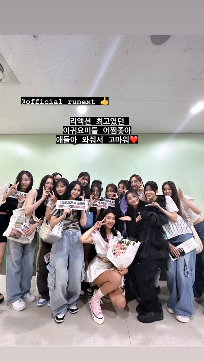 sycstagram's tweet photo. [INSTAGRAM STORY] sooyoungchoi: 

리액션 최고였던
이귀요미들 어쩜좋아
애들아 와줘서 고마워❤️

@/official_runext 👍  🌹 

#SOOYOUNG #소녀시대수영 #최수영 #수영 #soostagram https://t.co/ErF4SX9MAa