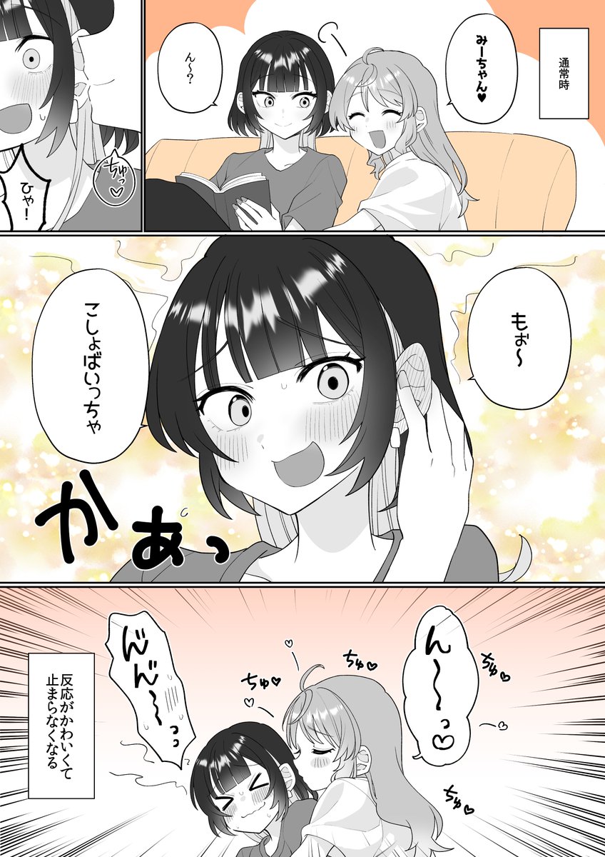 彼女のコンディションによる対応の違い (1/2)  #小春と湊 #エッセイ漫画 #百合漫画