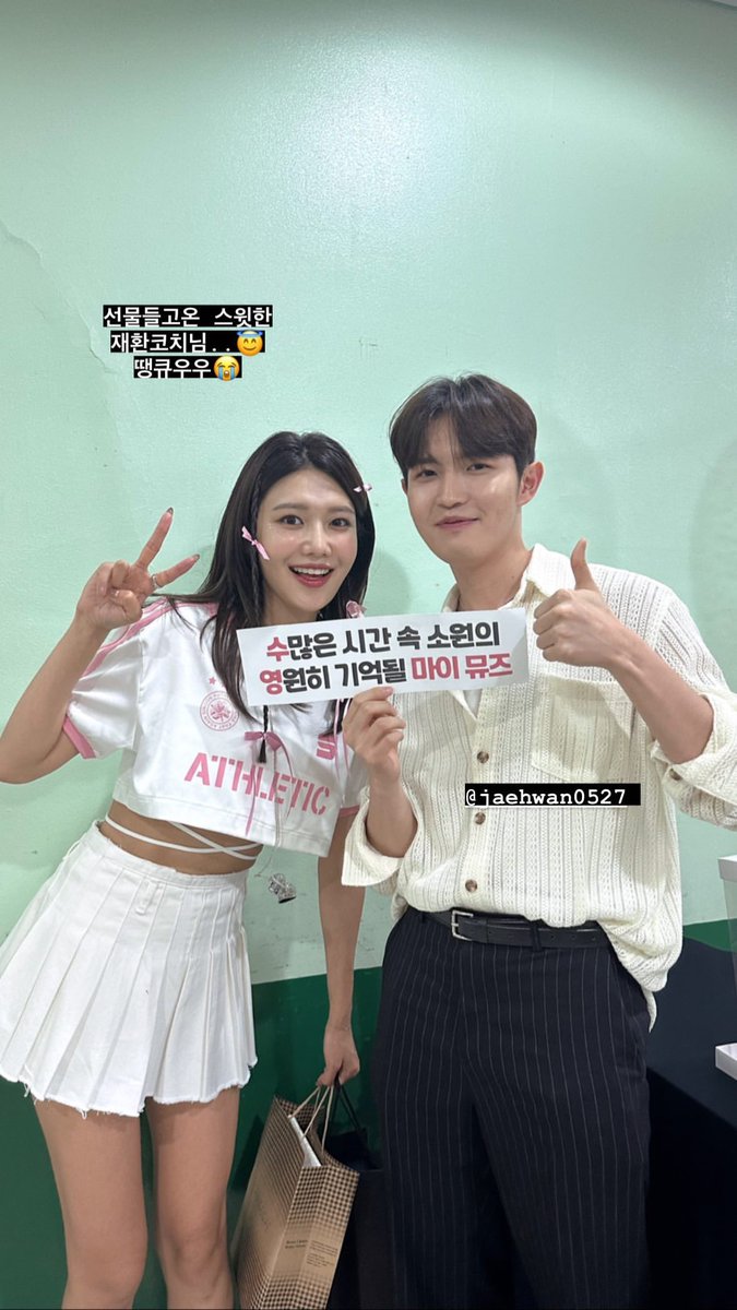 [INSTAGRAM STORY] sooyoungchoi: 

선물들고온 스윗한
재환코치님.. 😇
땡큐우우😭
@/jaehwan0527

#SOOYOUNG #소녀시대수영 #최수영 #수영 #soostagram