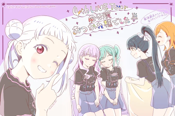 Liella!4thライブ全公演 それぞれのユニットの魅力溢れるパフォーマンスと11人みんなのパワーを全面に感じました🌟  最後になってもライブ楽しー!! また会いに来たーい!!!ってなるLiella!ライブは本当に素晴らしくて好きです✨✨✨✨ 🎧🍨🐙🪐☕🦊🧪🐾🥤🦋🪼 #Liella_4th_東京Day2 #Liella #lovelive