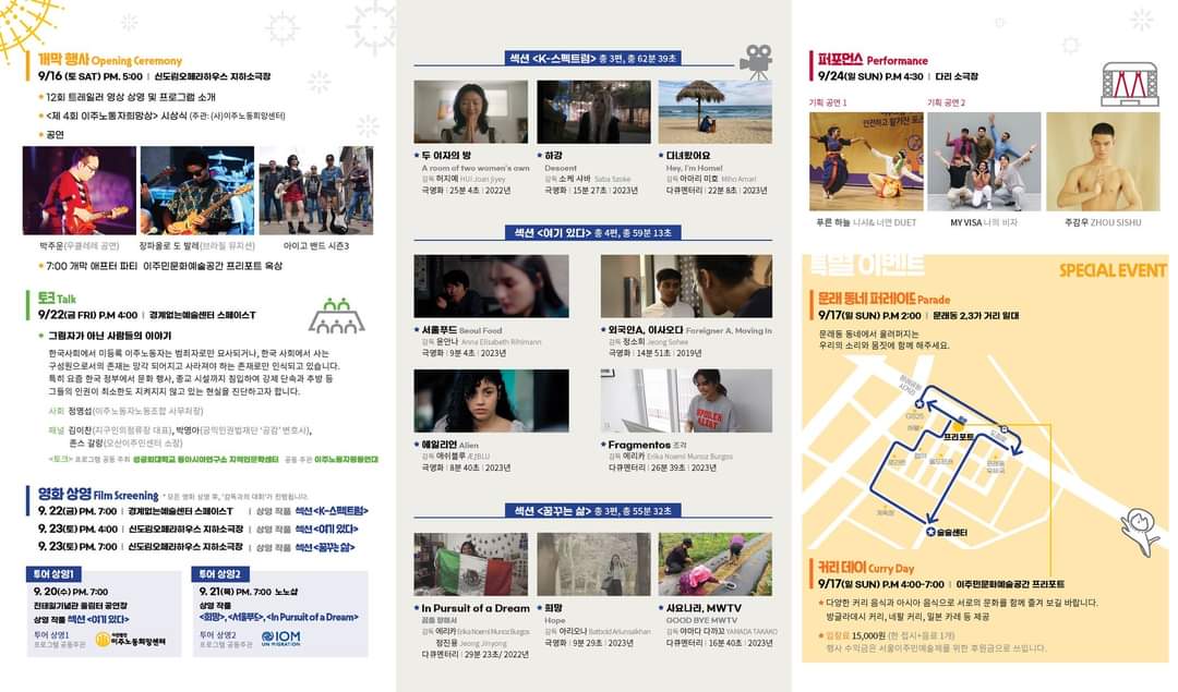 제12회 #서울이주민예술제 퍼포먼스 공연
일시: 9월 24일(일) PM4:30 
장소: 다리 소극장
 
올 해에도 서울이주민예술제 퍼포먼스 공연의 사회를 맡게 되었습니다.

우리의 이웃이 예술로 전해주는 이야기를 함께 들어보아요.😊
아래 링크에 신청하시면 됩니다!
forms.gle/QYxNbjoJS5upkQ…