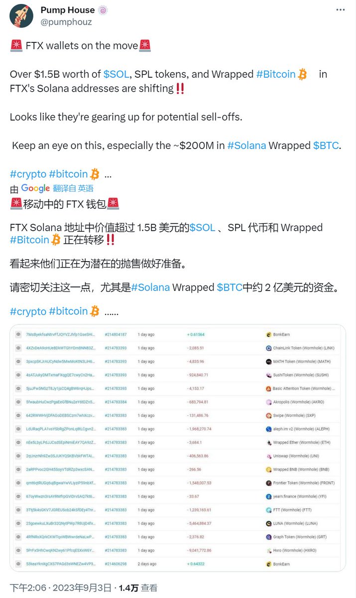 本来FTX的事情我都没在意，这种玩意隔三岔五就会引发一轮FUD，我以为小伙伴都已经习惯了，没想到还是搞得沸沸扬扬的，甚至所谓的 #FTX 可能出来的资产列表都出来了，行吧，咱们就说说这个事情。