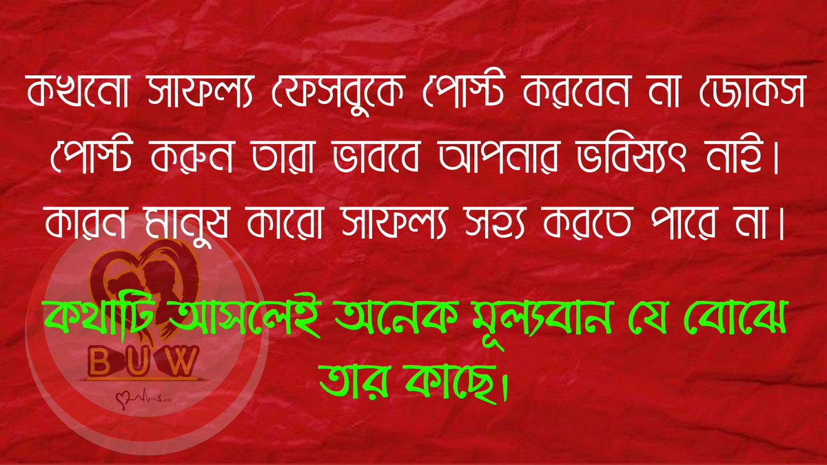 BanglaUniqueW's tweet photo. https://t.co/JX2KQYXNBd