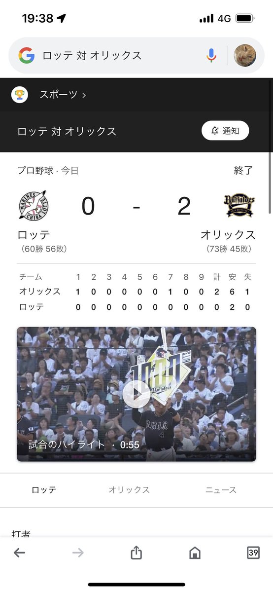 maaaadaaao's tweet photo. ほんとにこれ首位攻防戦？？？？？ https://t.co/oIgJ5aqHkv