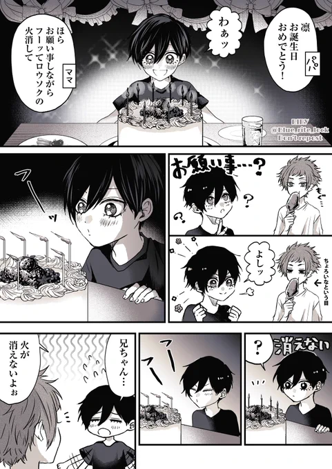 its兄弟🦉
ちびrnちゃんの誕生日のお願い事*・゜☆.。.:*・゜ 