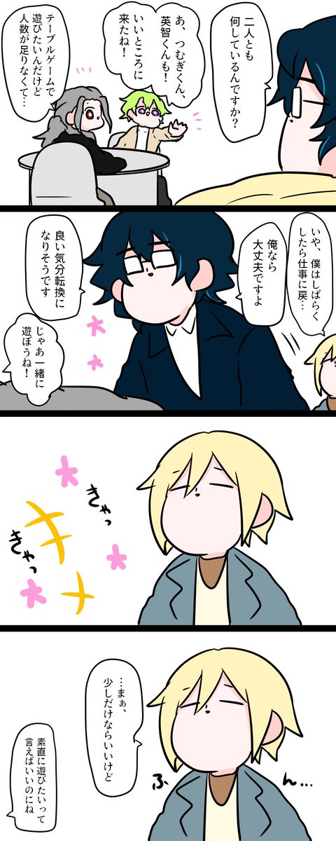 スト、ほのぼのしててよかった 