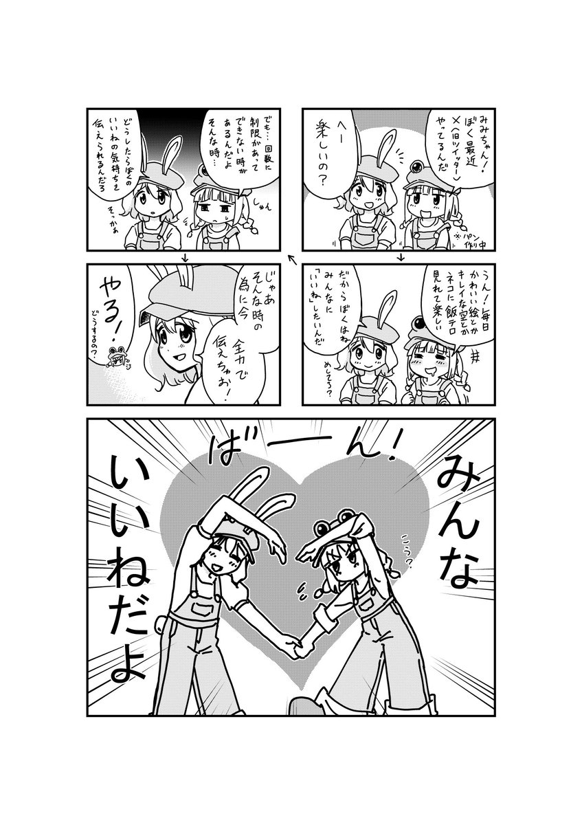 皆さんのポスト毎日楽しんでます
 #漫画 #マンガ  #アニメ #4コマ漫画  #ゆるいイラスト  #4じゃなかったこれ5コマじゃん 