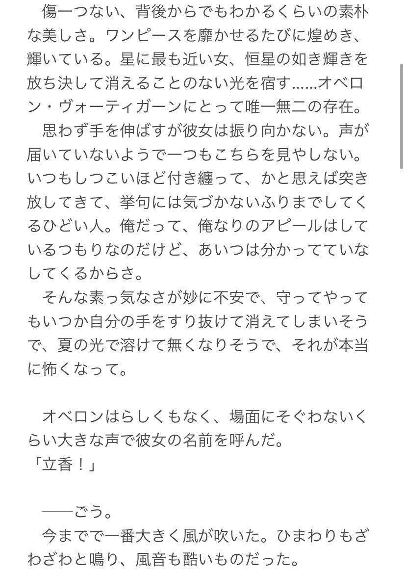 sk_ystar_hos4's tweet photo. だいよんのかべさんのお誕生日ということで僭越ながらファンSSをプレゼントいたしました！
許可をいただきましたので皆さんにも少し遅れた夏をお届けいたしますね！
(4/8) https://t.co/036q1YfZEJ