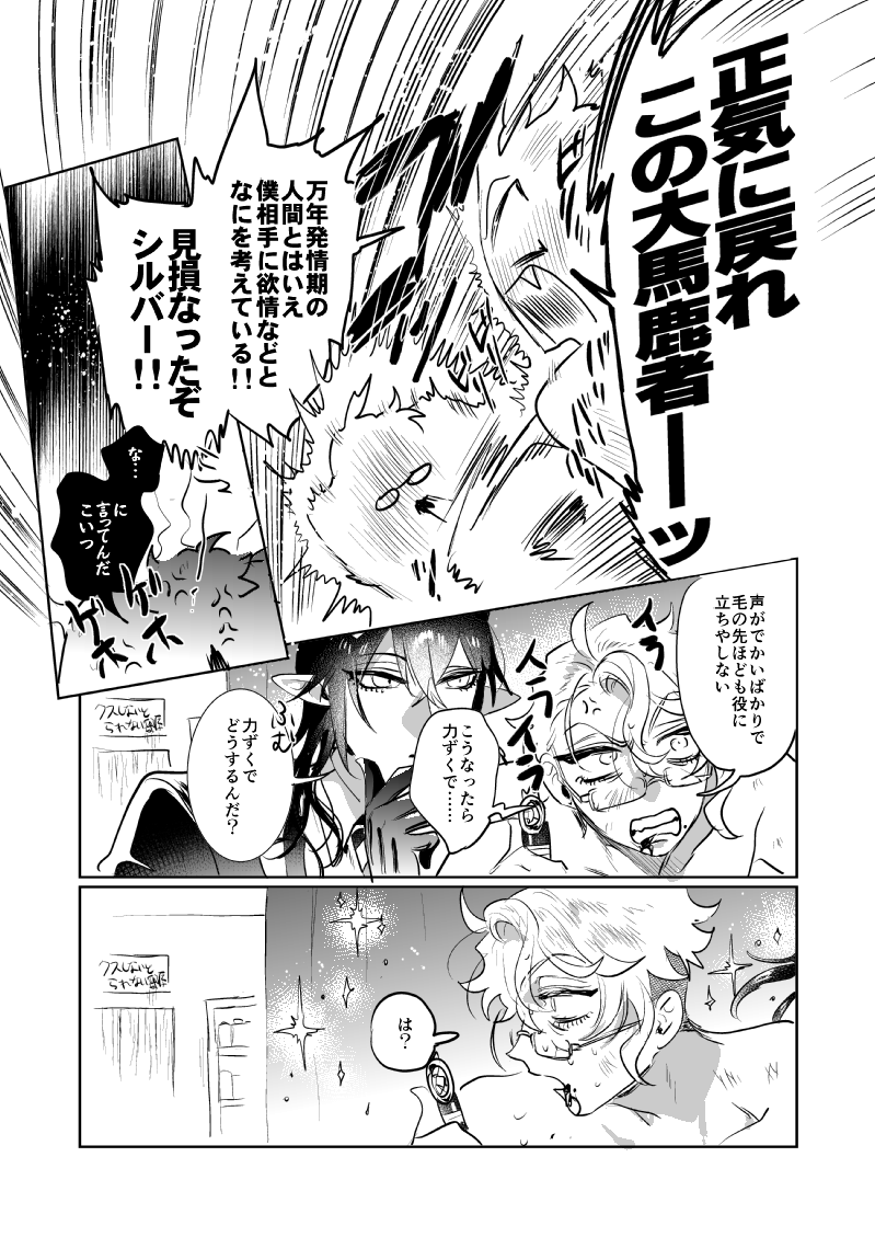 アンケキャラでセッしないと出られない部屋!!⑤(2/3) 🐙⚡️アズ姫とせべく🐙⚡️  ⚠️イドアズ、シルセベっぽいもの含、アズ姫が墨吐く ちょっと脱いでる(全年齢)