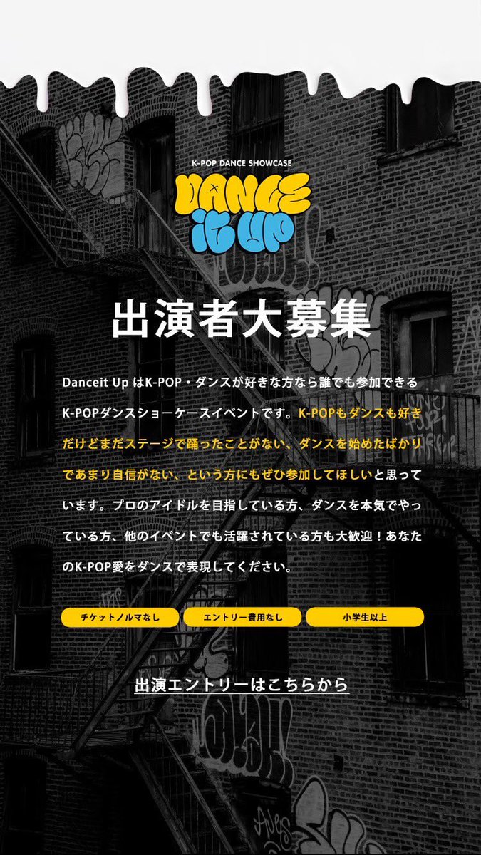 showkcover's tweet photo. 皆様お久しぶりです🤍
10/21(土)開催予定の
Dance it UP in 横浜🎡
募集枠到達まであと少し！！
この機会にぜひご応募ください❣️
当日はゆにちゅんスタッフもいるので
ぜひ会いにきてくださいね👻 https://t.co/dbPPhFm3Eh