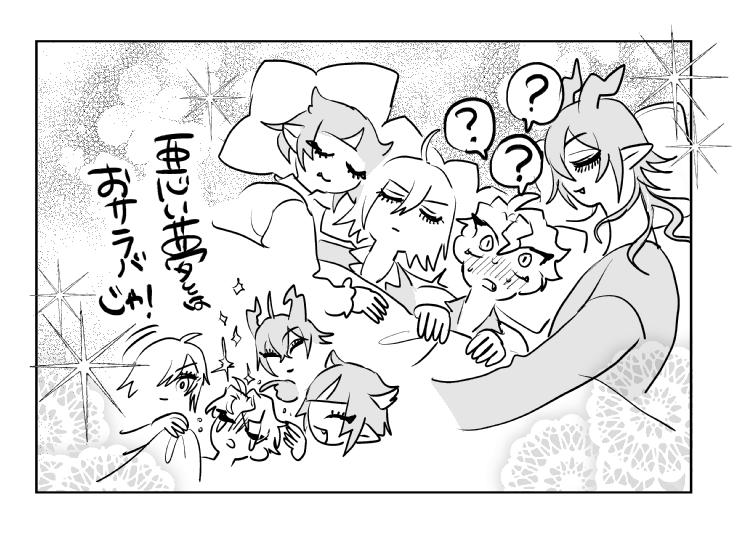 アンケキャラでセッしないと出られない部屋!!⑤(3/3) 🐙⚡️アズ姫とせべく🐙⚡️  ⚠️イドアズ、シルセベっぽいもの含、アズ姫が墨吐く ちょっと脱いでる(全年齢) アンケご協力有難うございました!