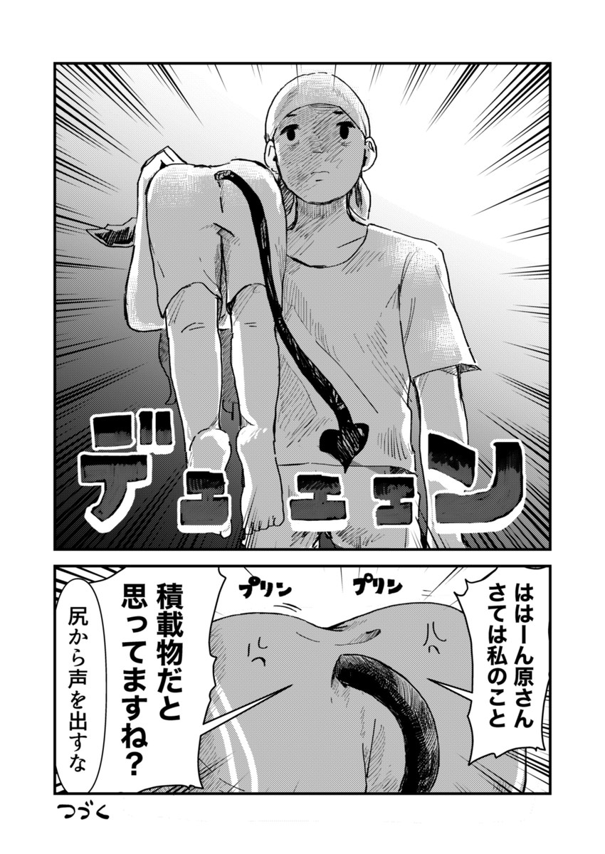 悪魔が漫画家に抱っこしてもらう話(2/2)