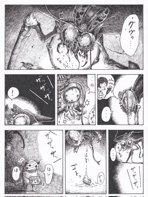 怪物の潜む暗闇を探索する女の子の話
「食料調達・続」1/3
※前回の漫画の続きです 