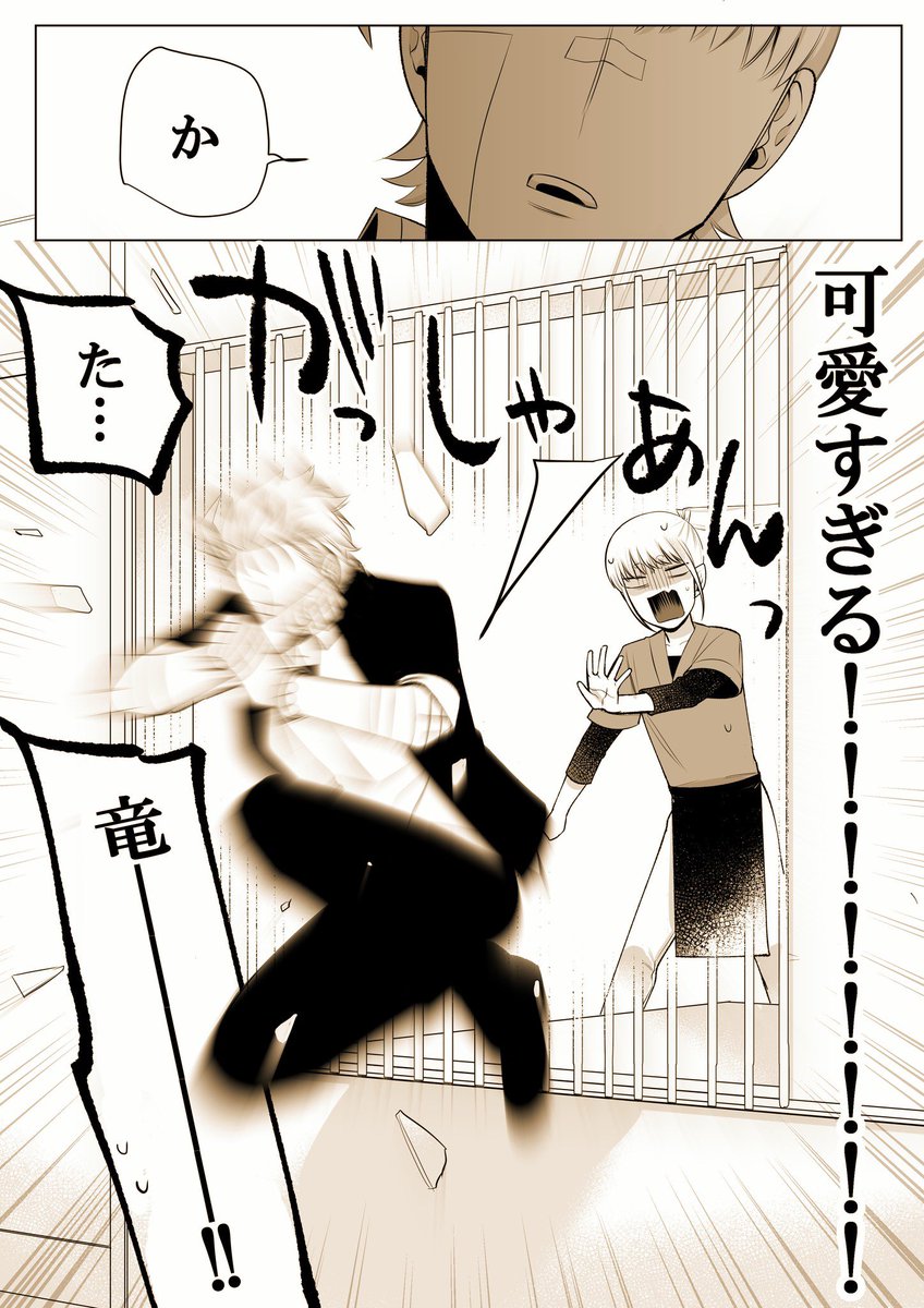 「不意に現れた猫耳の話。」 2/2