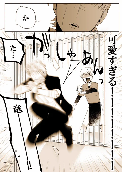 「不意に現れた猫耳の話。」 2/2