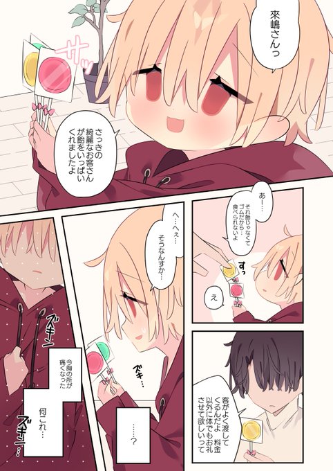 【貧乏な女の子を雇う話】
はじめて胸の痛みを感じた子が
安心しすぎて変な事を言ってしまう

(1/2) 