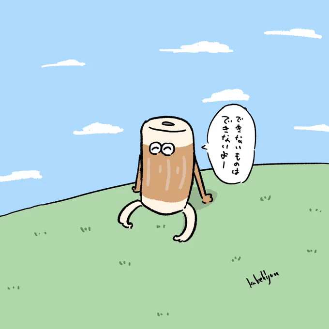 「やればできる」が全然響かなかったちくわ