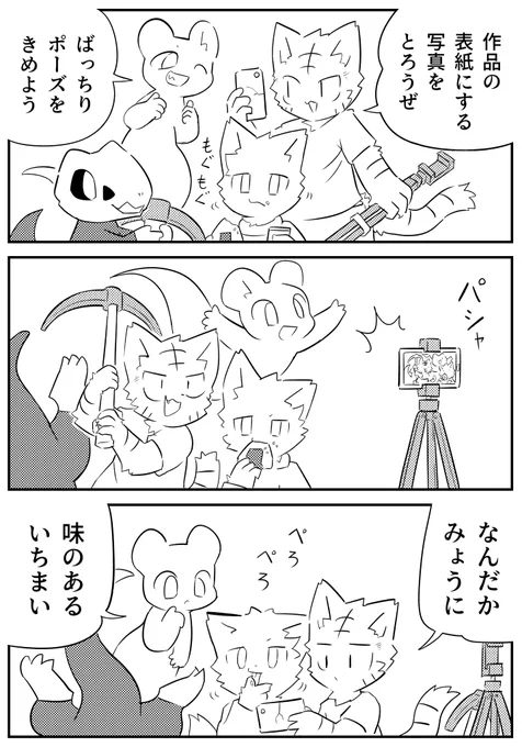 ■#けもケット14
L-3「つるはし屋」にて
新刊『われらがつるはし屋』 を頒布予定です。
課された宿題の答えを求めさまよい歩く子供たちの物語。【A5/52p/500円(予定)】 