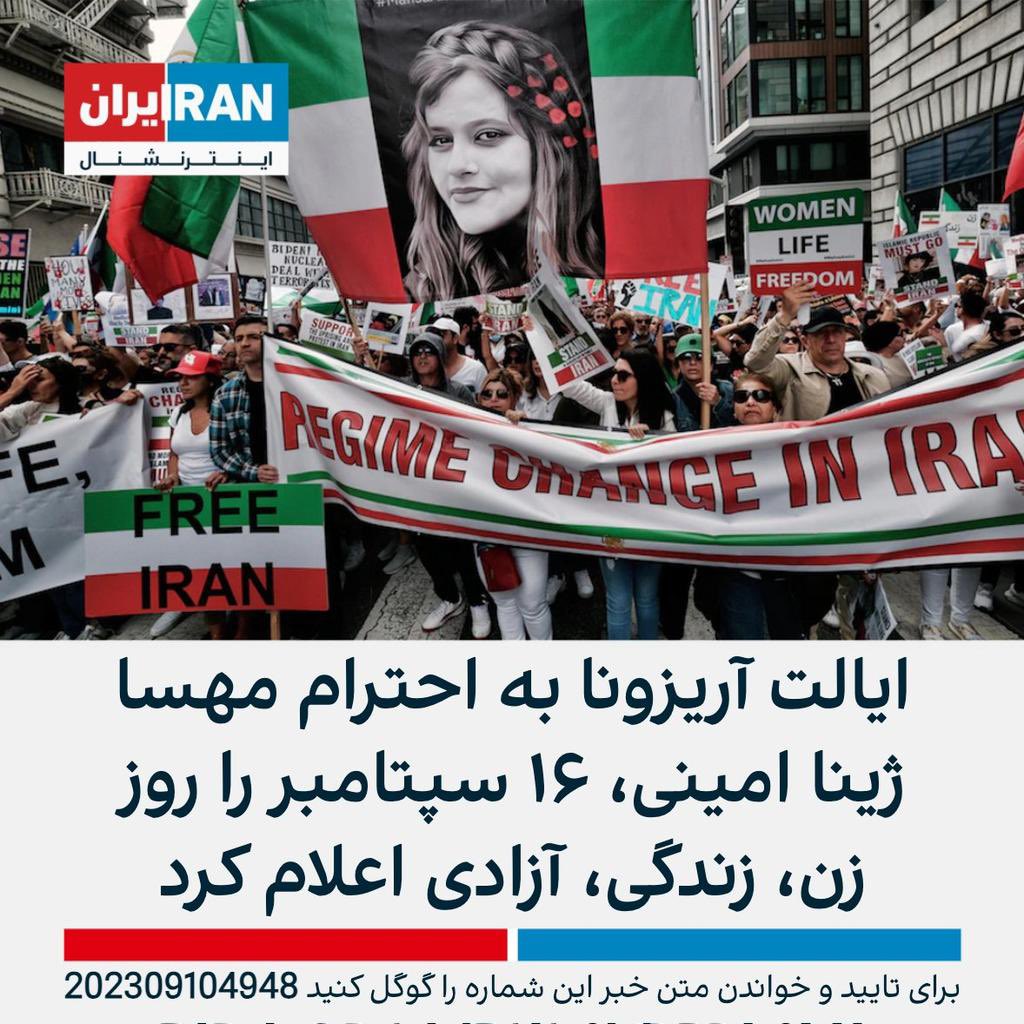 ahampay's tweet image. موافقید ماهم این روز پرافتخار را در تقویم جدید ایرانمان بنام #زن_زندگی_آزادی ثبت کنیم؟
تا #سالگرد_مهسا فقط ۶ روز.