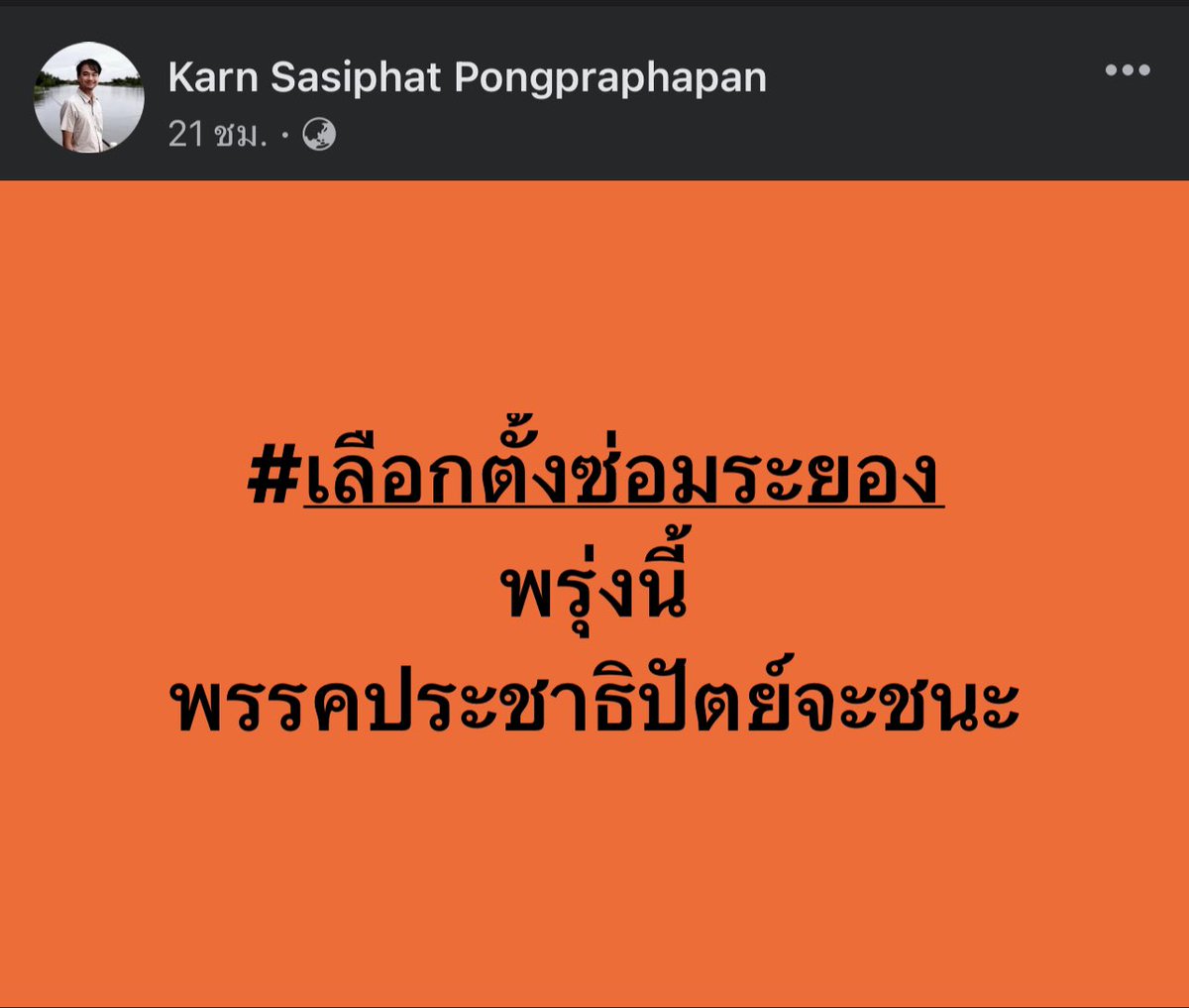 Nutchanon P. tweet media