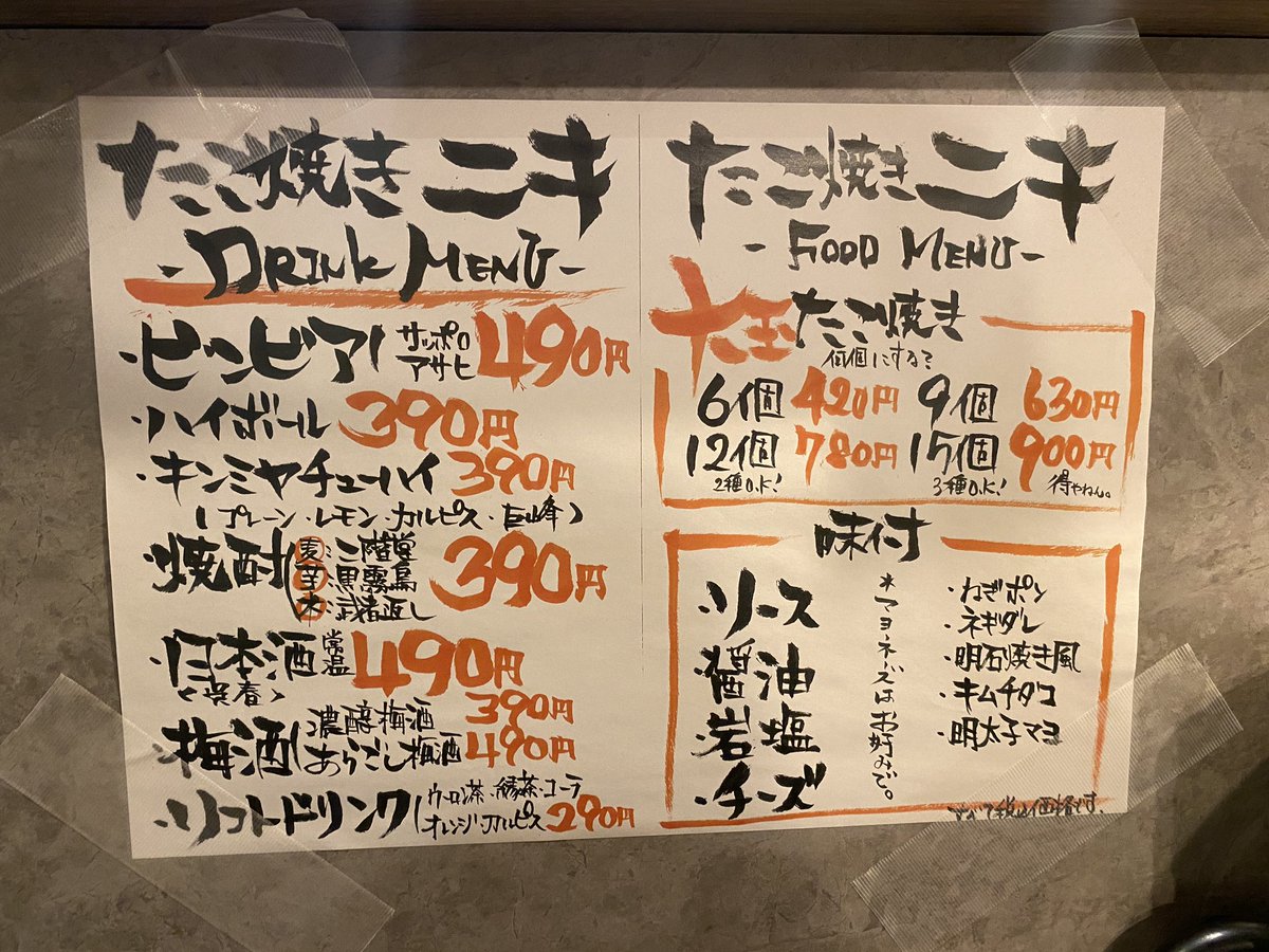 boy21273579's tweet photo. 大阪の阿波座駅ら辺で一日店長やってます！美味しくて大きいたこ焼き作ってるので、近く居る方はぜひ遊び来てー🫰

(我ながらたこ焼き焼くのうまいかも笑) https://t.co/bBlvDQHZoe
