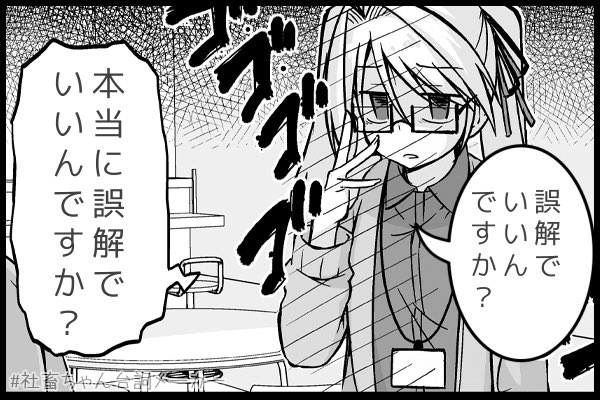 @vitaone_ 食い下がるインフラさん
#社畜ちゃん台詞メーカー 
https://t.co/FFzeiSgpxc 