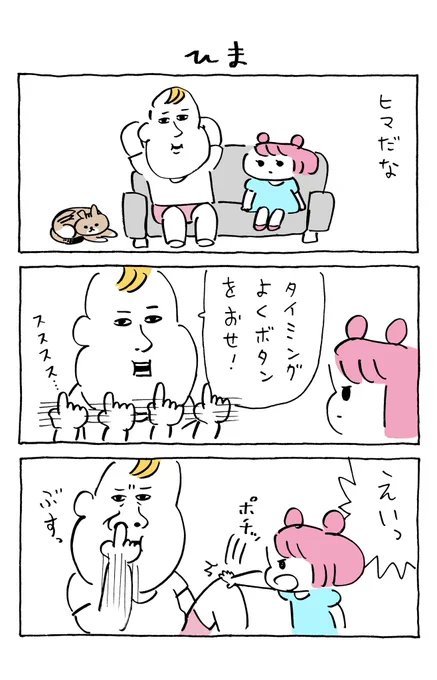 ヒマ  