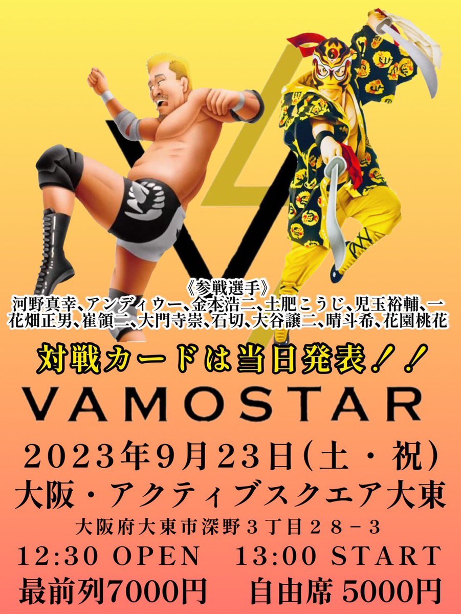 kinbowl1985's tweet photo. 【#キッチンボウ イベントのお知らせ】
9月23日(土・祝)
#VAMOSTAR 大阪大会後
18:00より
「#ニコニコプロレスチャンネル
『河野真幸のどーのこーの』公開収録トークライブin大阪」を開催させていただく運びとなりました😊
出演は #河野真幸 選手、鈴木健.txtさんです✨
#nicopro #kitchenBou
詳細は⬇️ https://t.co/RC5JX9lRho